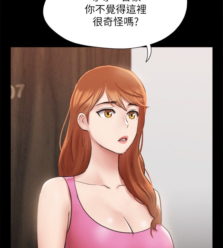 第151话-现在是最佳机会 - 第77.jpg页