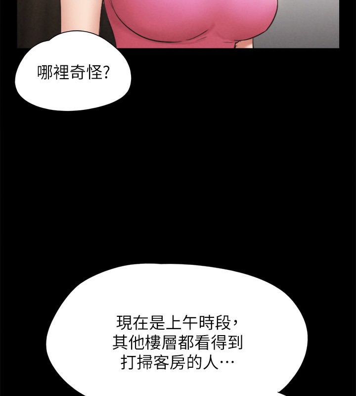 第151话-现在是最佳机会 - 第78.jpg页