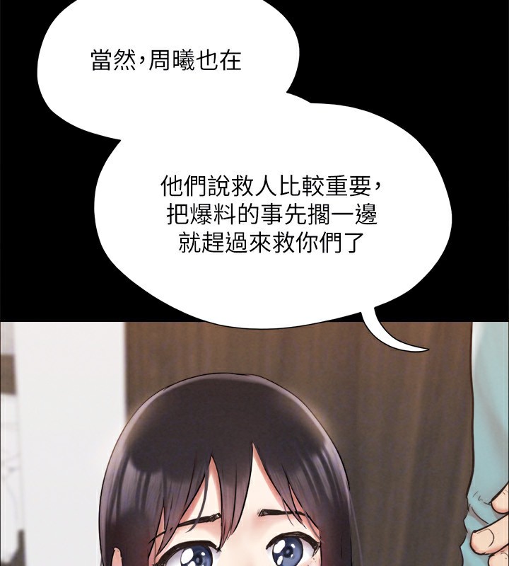 第151话-现在是最佳机会 - 第98.jpg页