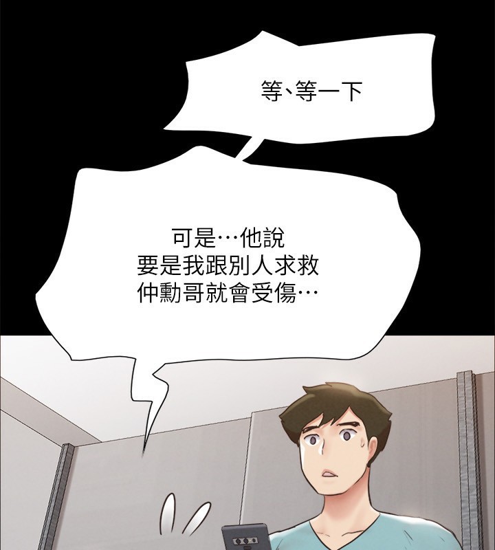 第151话-现在是最佳机会 - 第101.jpg页