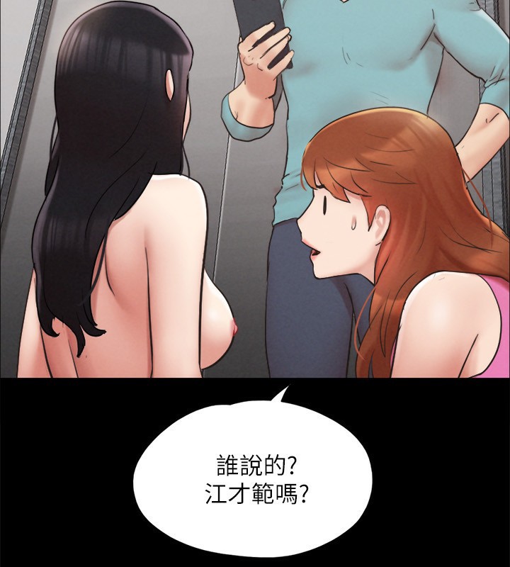 第151话-现在是最佳机会 - 第102.jpg页