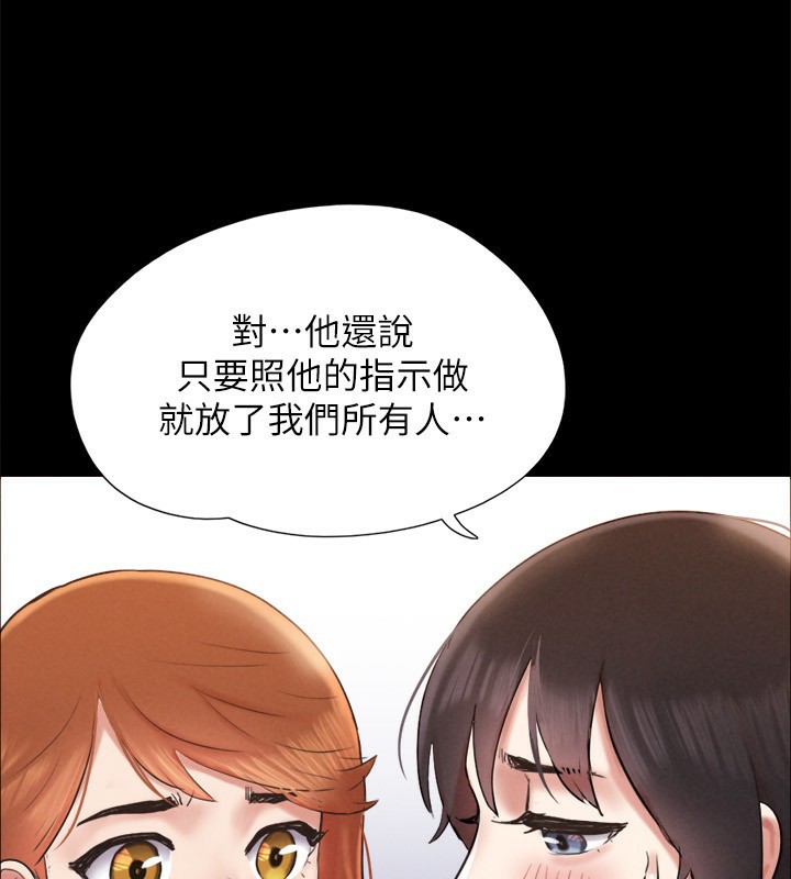 第151话-现在是最佳机会 - 第103.jpg页