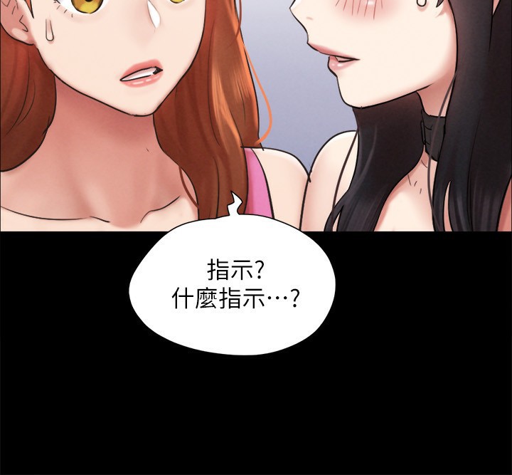 第151话-现在是最佳机会 - 第104.jpg页