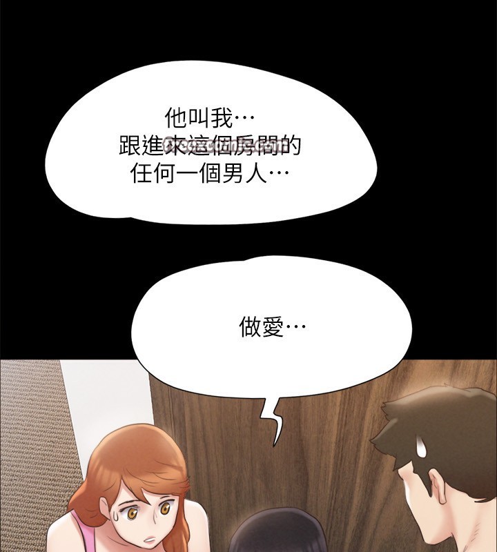 第151话-现在是最佳机会 - 第105.jpg页