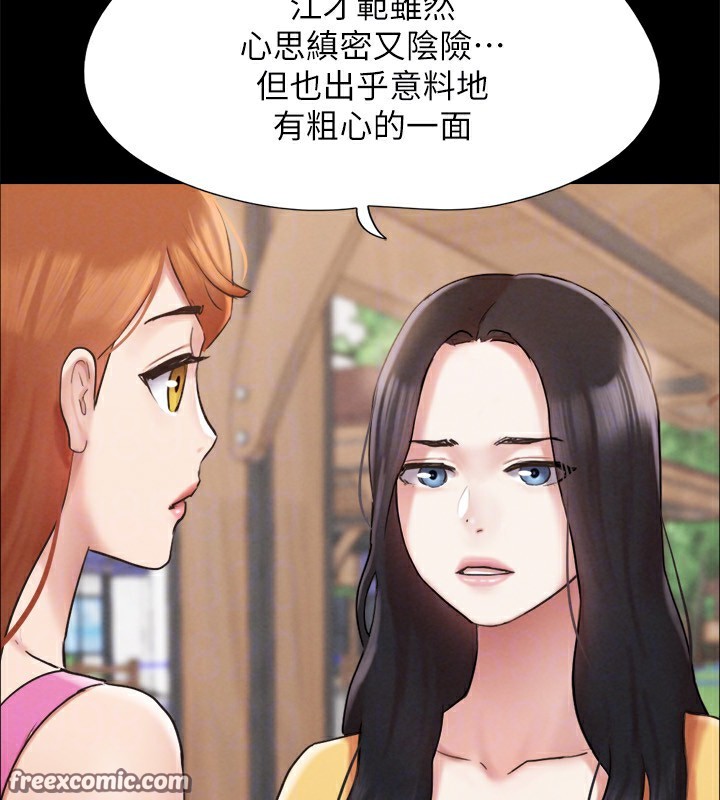 第151话-现在是最佳机会 - 第120.jpg页