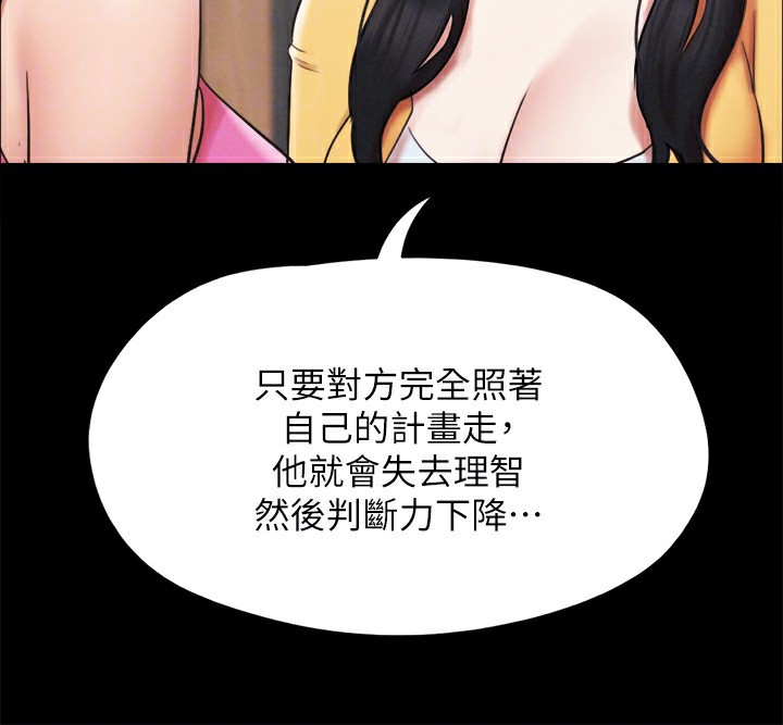 第151话-现在是最佳机会 - 第121.jpg页