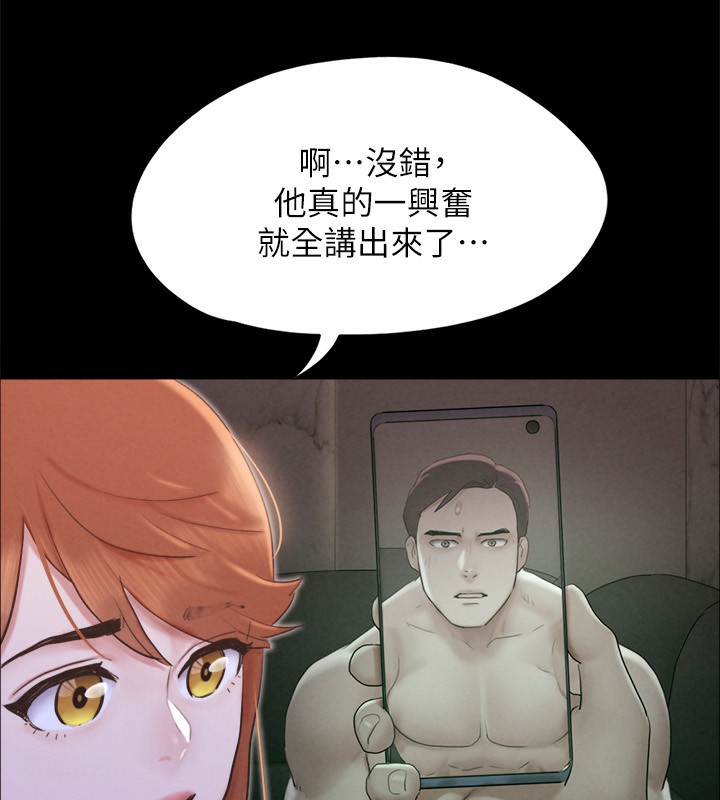 第151话-现在是最佳机会 - 第122.jpg页