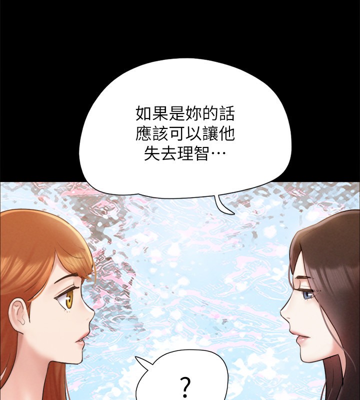 第151话-现在是最佳机会 - 第125.jpg页