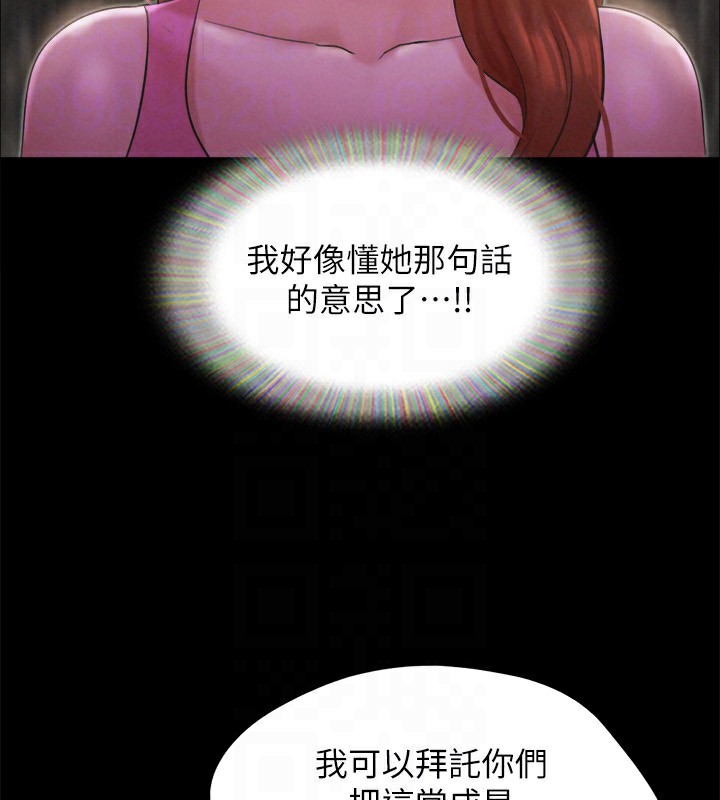 第151话-现在是最佳机会 - 第128.jpg页