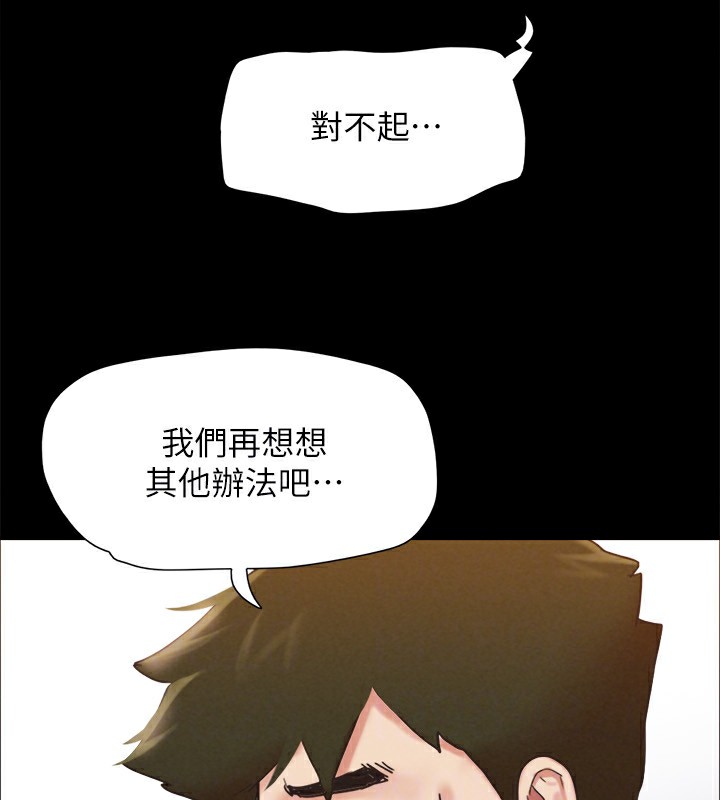 第151话-现在是最佳机会 - 第132.jpg页