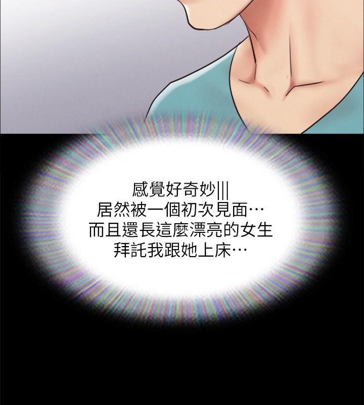 第151话-现在是最佳机会 - 第134.jpg页