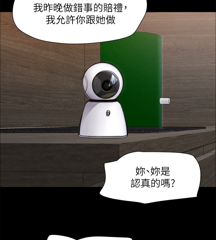 第151话-现在是最佳机会 - 第137.jpg页