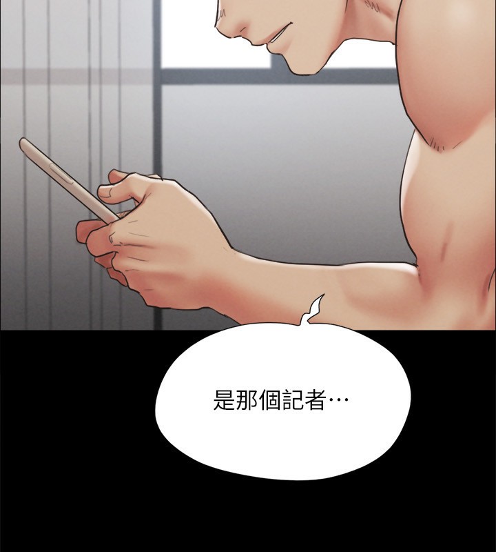 第151话-现在是最佳机会 - 第144.jpg页