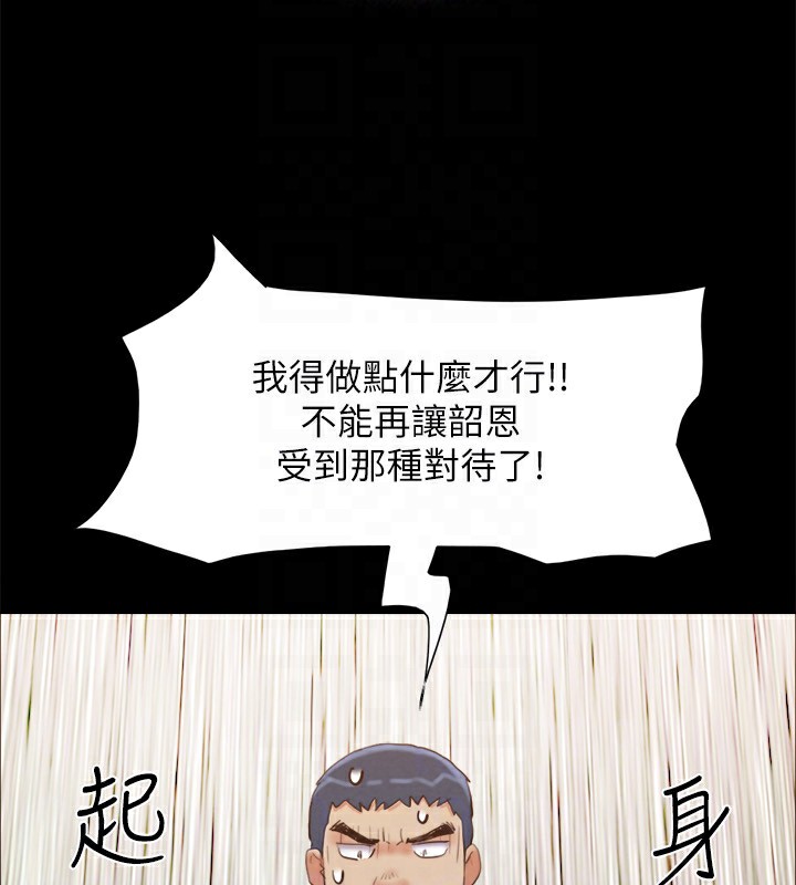 第151话-现在是最佳机会 - 第148.jpg页