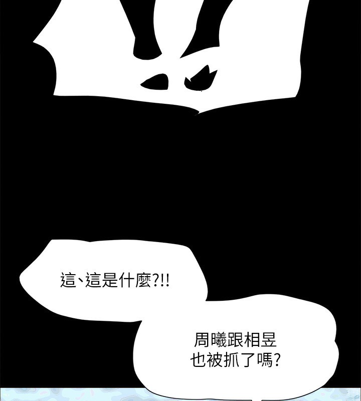 第151话-现在是最佳机会 - 第153.jpg页