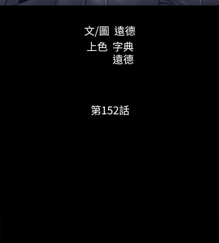 第152话-引诱江才範作战开始 - 第21.jpg页