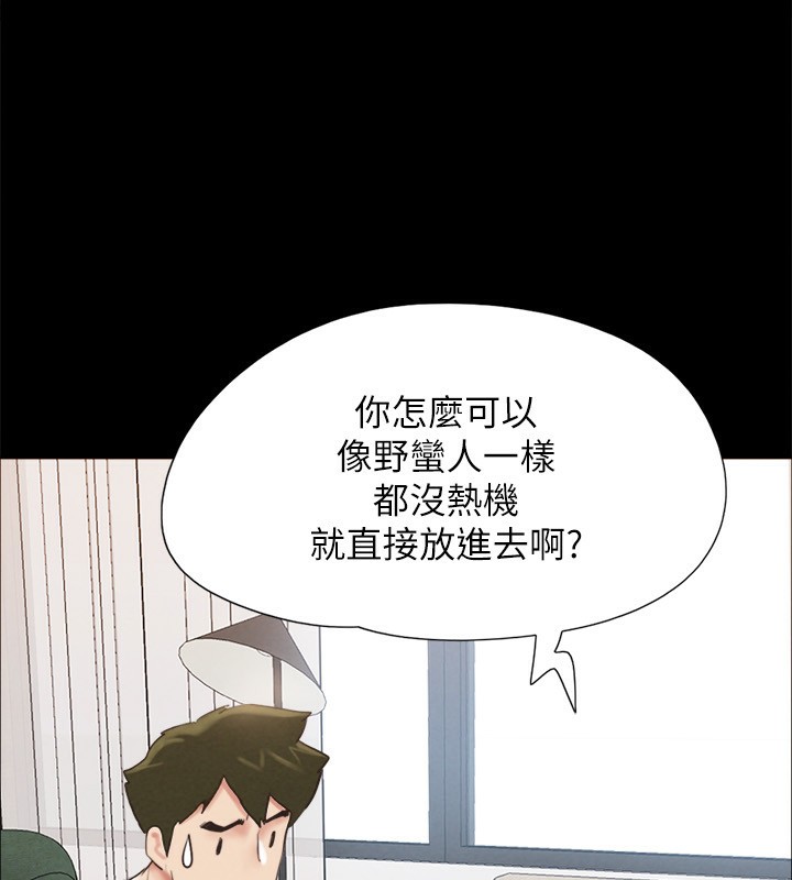 第152话-引诱江才範作战开始 - 第23.jpg页