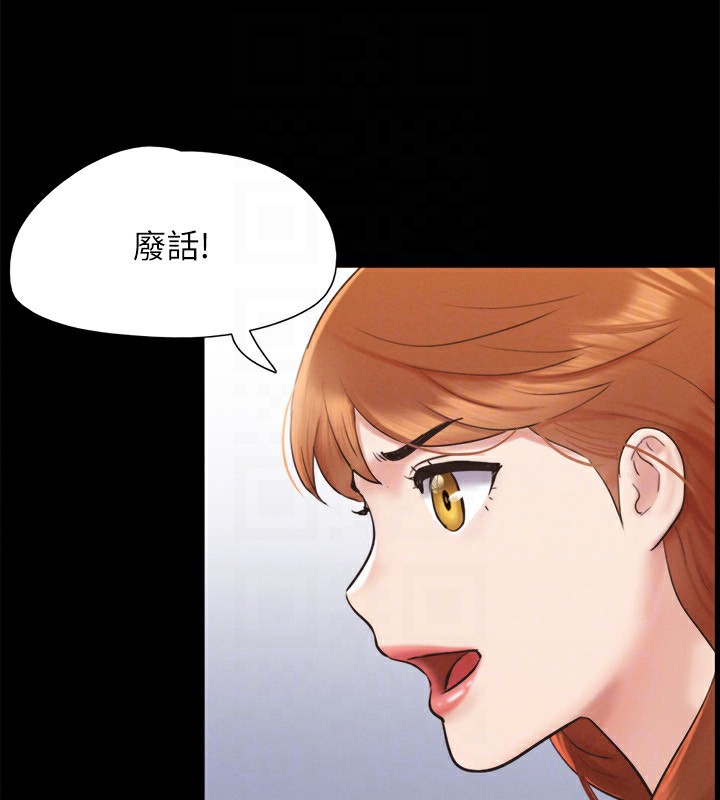 第152话-引诱江才範作战开始 - 第26.jpg页