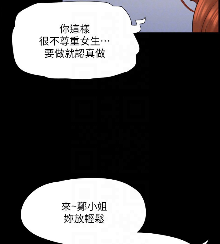 第152话-引诱江才範作战开始 - 第27.jpg页