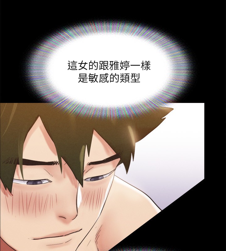 第152话-引诱江才範作战开始 - 第41.jpg页