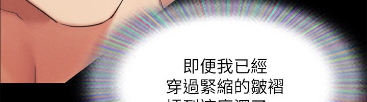 第152话-引诱江才範作战开始 - 第42.jpg页