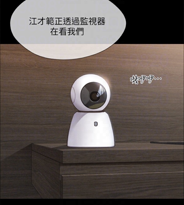 第152话-引诱江才範作战开始 - 第50.jpg页