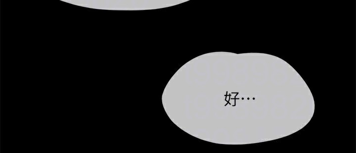 第152话-引诱江才範作战开始 - 第53.jpg页