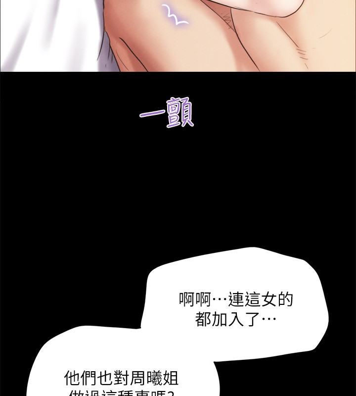 第152话-引诱江才範作战开始 - 第62.jpg页