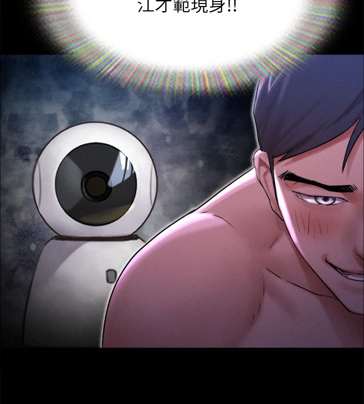 第152话-引诱江才範作战开始 - 第67.jpg页