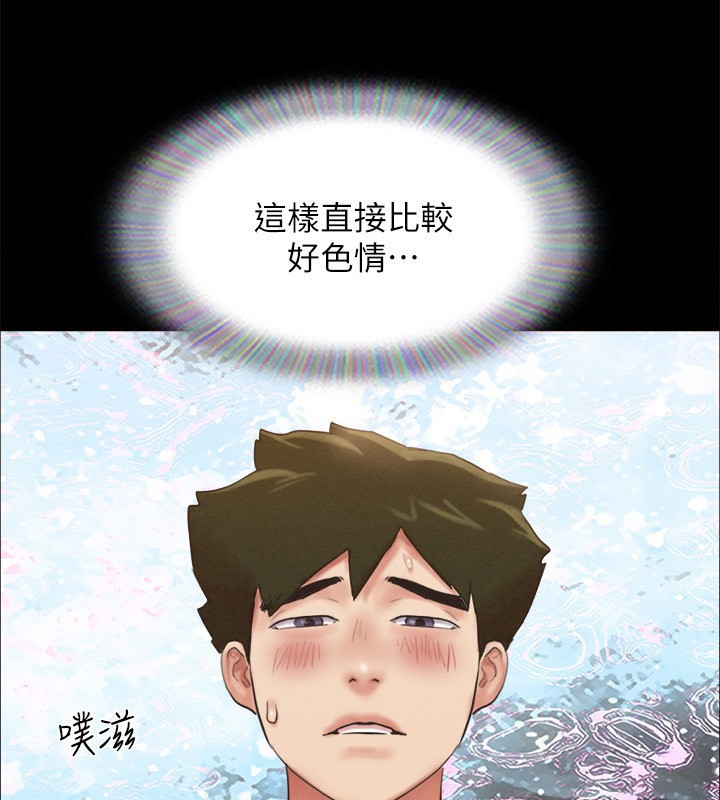 第152话-引诱江才範作战开始 - 第88.jpg页