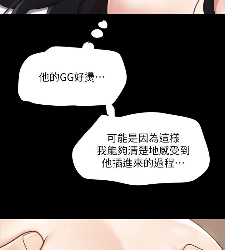 第152话-引诱江才範作战开始 - 第98.jpg页