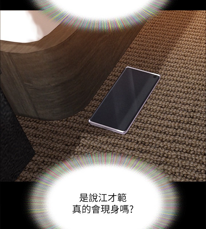 第152话-引诱江才範作战开始 - 第103.jpg页