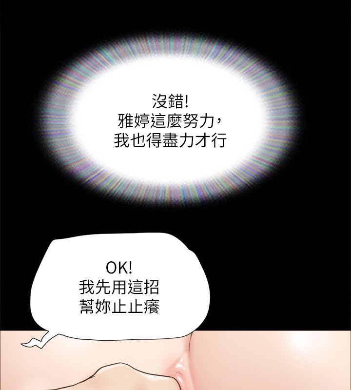 第152话-引诱江才範作战开始 - 第114.jpg页