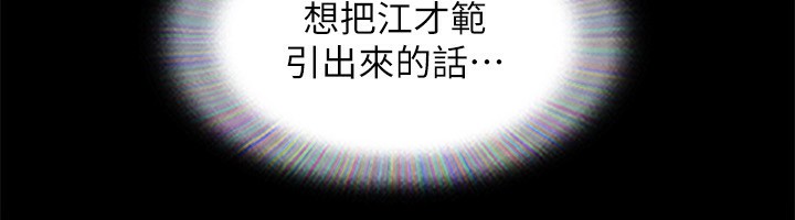 第152话-引诱江才範作战开始 - 第116.jpg页