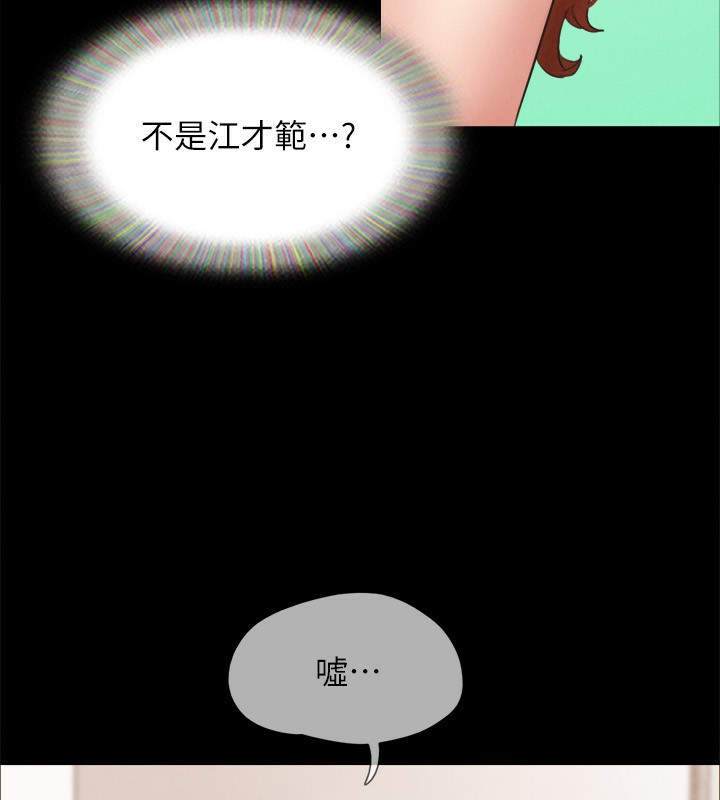 第152话-引诱江才範作战开始 - 第130.jpg页