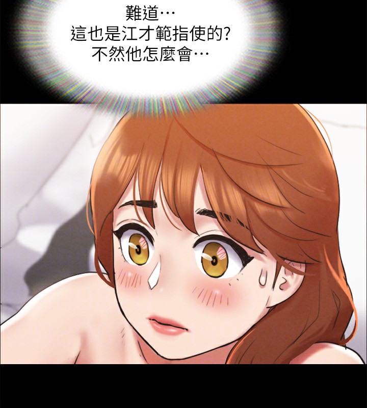 第152话-引诱江才範作战开始 - 第146.jpg页