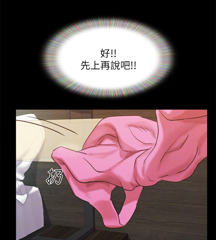 第152话-引诱江才範作战开始 - 第147.jpg页