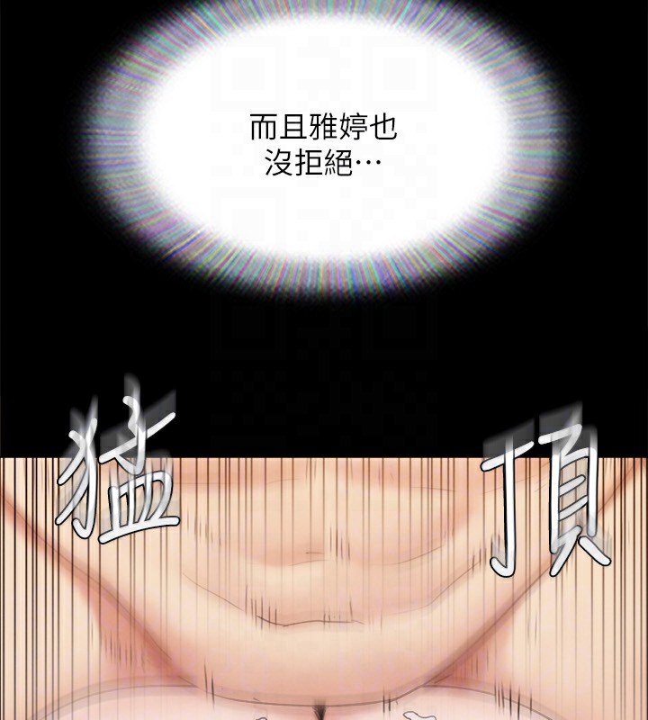 第152话-引诱江才範作战开始 - 第156.jpg页