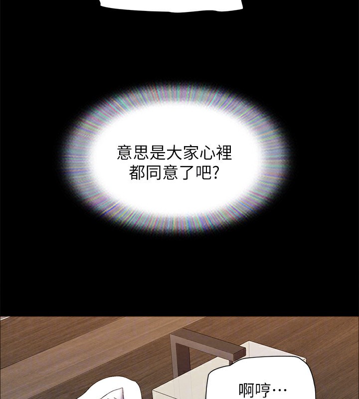 第152话-引诱江才範作战开始 - 第158.jpg页