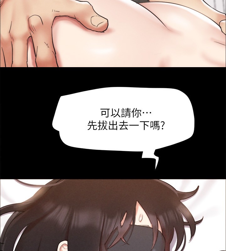 第152话-引诱江才範作战开始 - 第170.jpg页