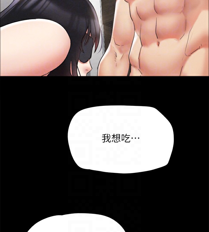 第152话-引诱江才範作战开始 - 第176.jpg页