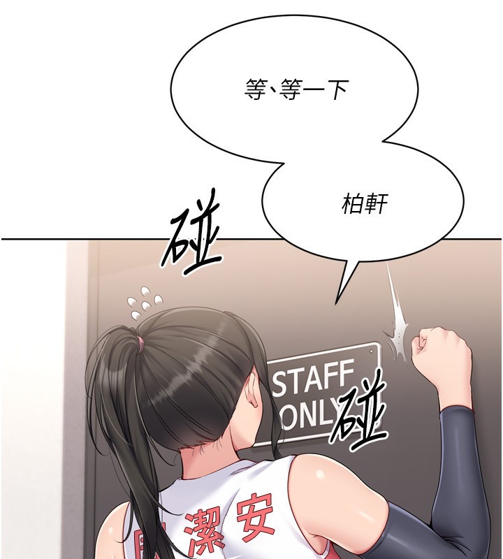 第36话-洪水氾滥的可口鲍鱼 - 第16.jpg页