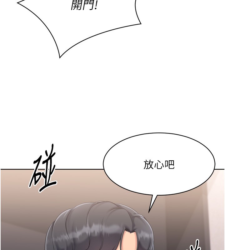 第36话-洪水氾滥的可口鲍鱼 - 第18.jpg页