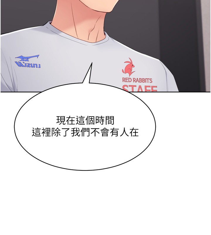 第36话-洪水氾滥的可口鲍鱼 - 第20.jpg页