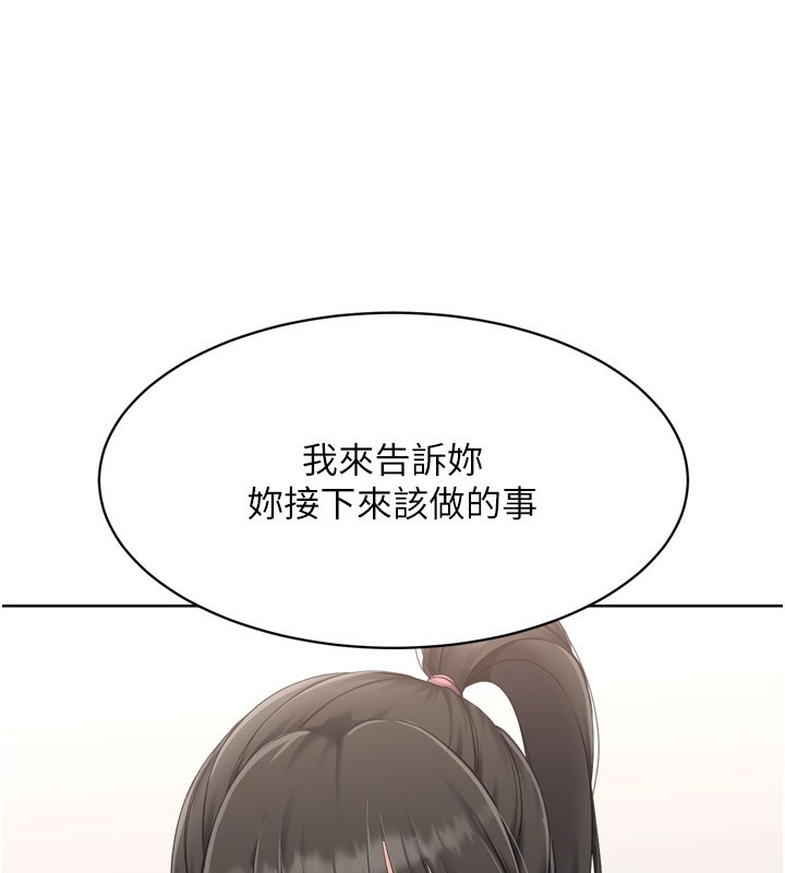 第36话-洪水氾滥的可口鲍鱼 - 第21.jpg页