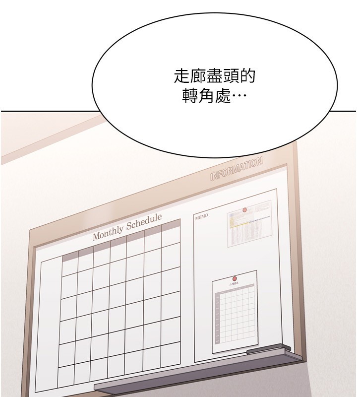 第36话-洪水氾滥的可口鲍鱼 - 第24.jpg页