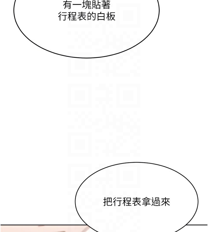 第36话-洪水氾滥的可口鲍鱼 - 第26.jpg页
