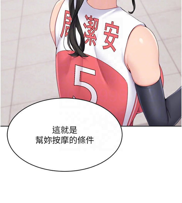 第36话-洪水氾滥的可口鲍鱼 - 第28.jpg页