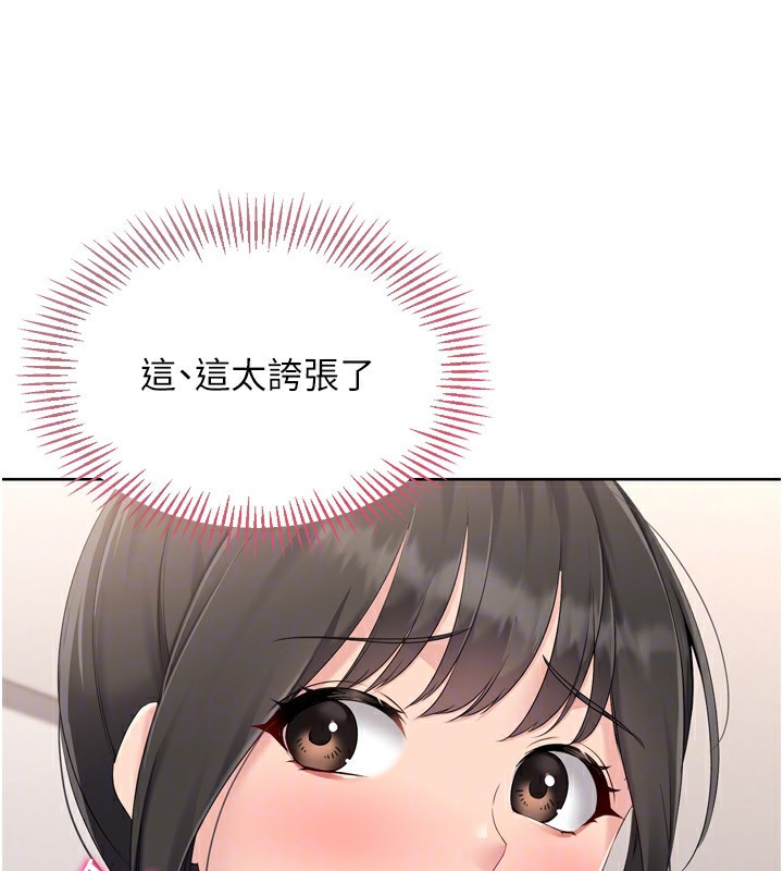 第36话-洪水氾滥的可口鲍鱼 - 第29.jpg页