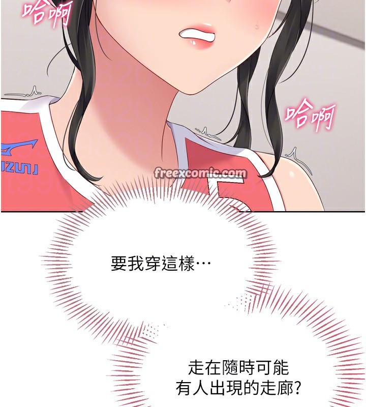 第36话-洪水氾滥的可口鲍鱼 - 第30.jpg页